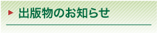 �o�ŕ��̂��m�点