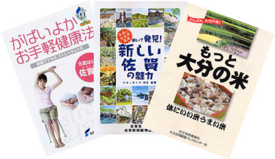 販促物
